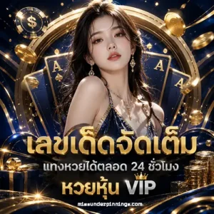 ไทยล็อตโต้ พลัส