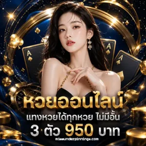 thailottplus หวย