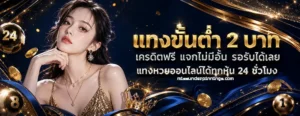 Thailottplus