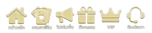 หวยหุ้น Thailottplus